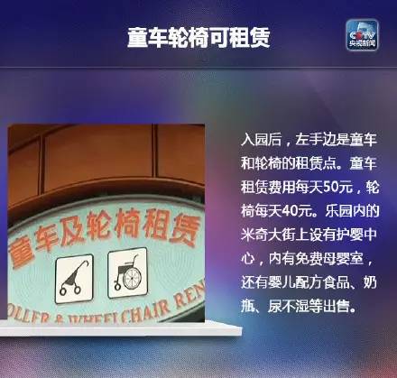 迪士尼乐园_迪士尼乐园游玩攻略_迪士尼乐园门票多少钱一张